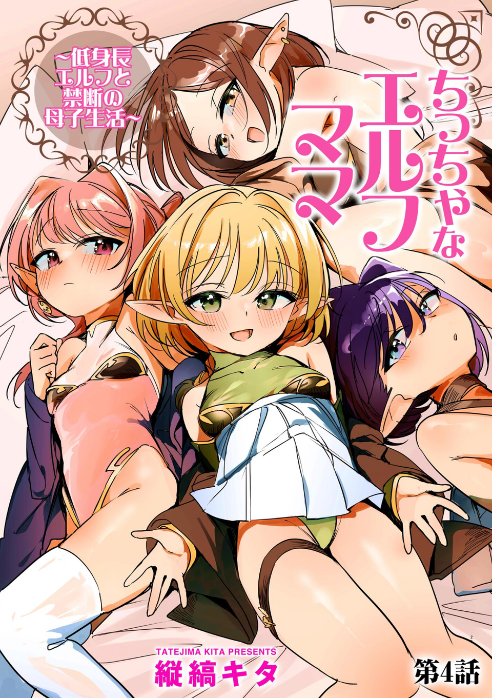 サイベリアplus Vol.36 11 ページ目