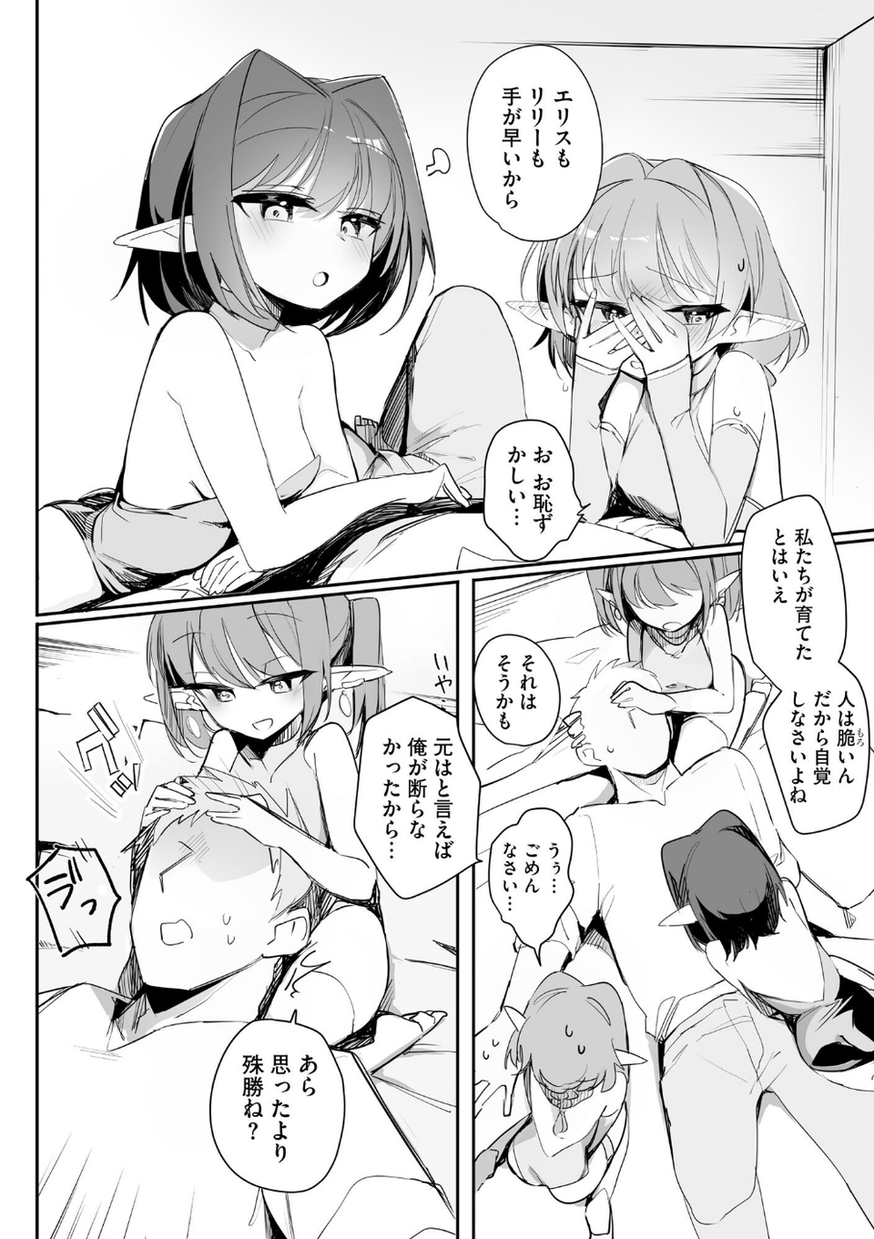 サイベリアplus Vol.36 12 ページ目