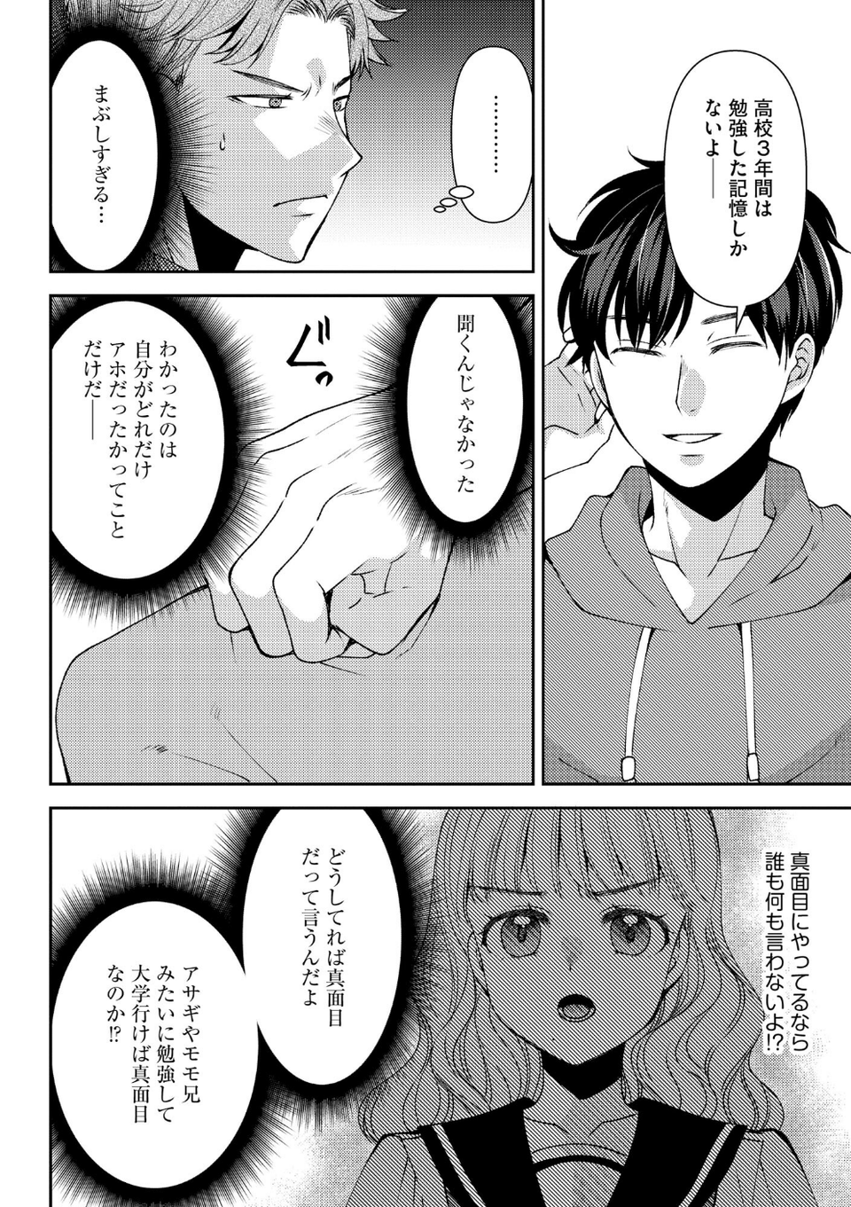 サイベリアplus Vol.36 14 ページ目