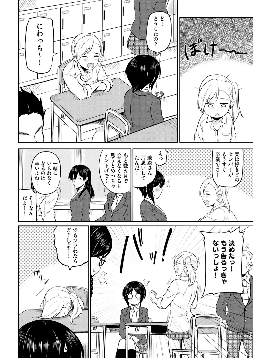サイベリアplus Vol.36 16 ページ目