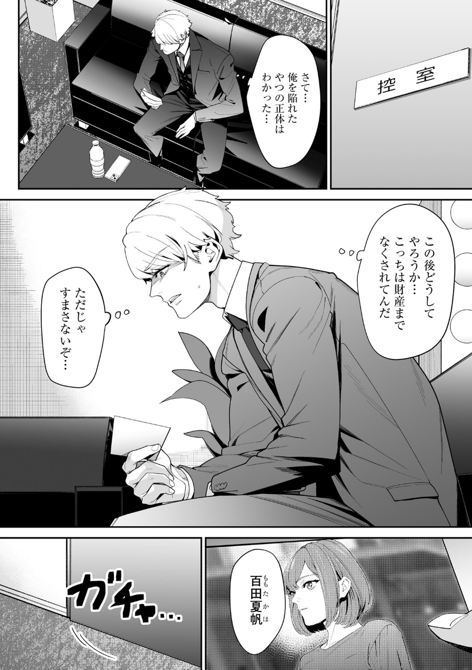 サイベリアplus Vol.36 20 ページ目