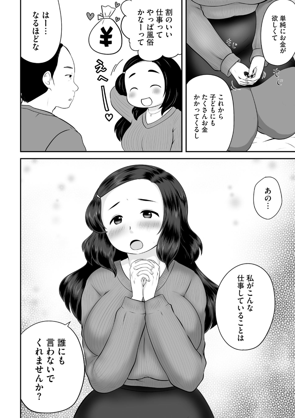 サイベリアplus Vol.36 24 ページ目
