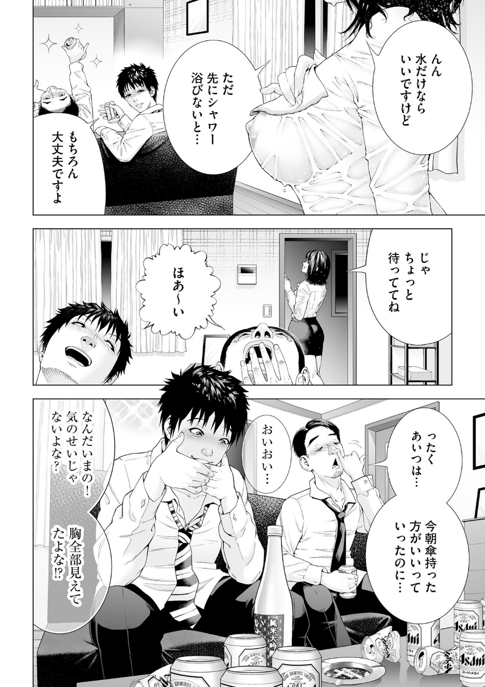 サイベリアplus Vol.36 26 ページ目