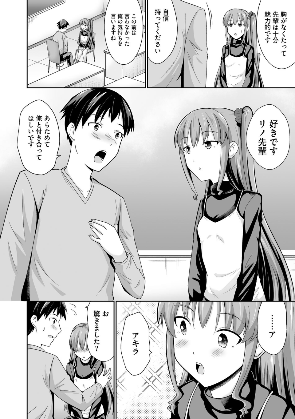 コミックB地区 Vol.10 4 ページ目