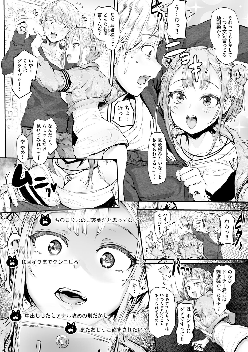 コミックB地区 Vol.10 8 ページ目