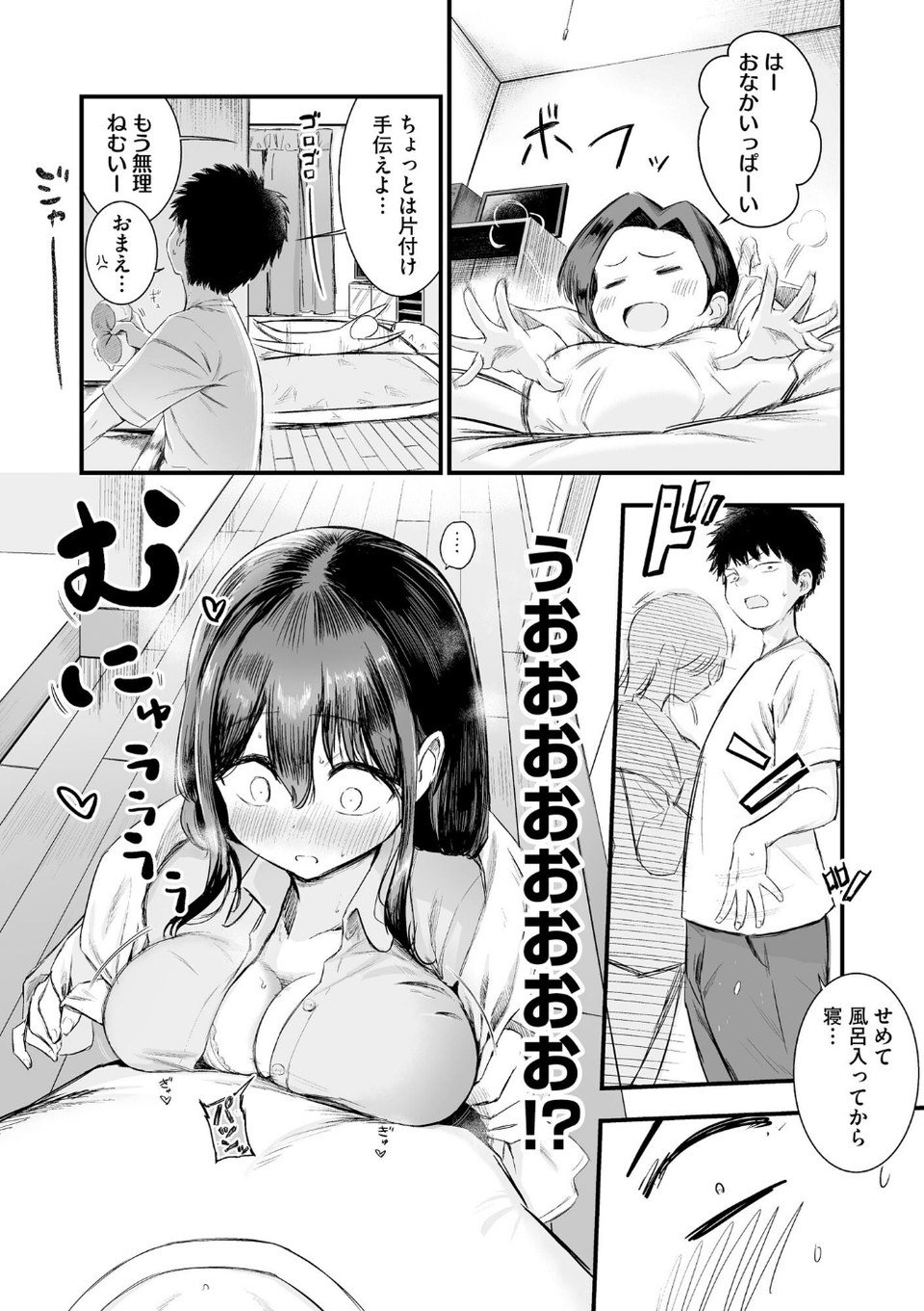 サイベリアplus Vol.39 4 ページ目