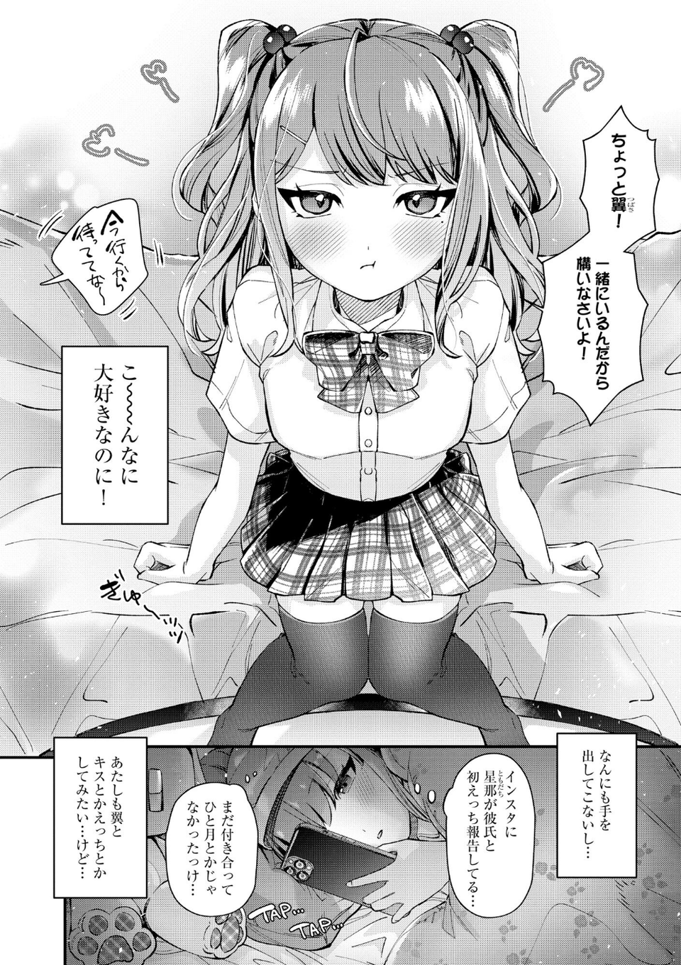 サイベリアplus Vol.39 8 ページ目