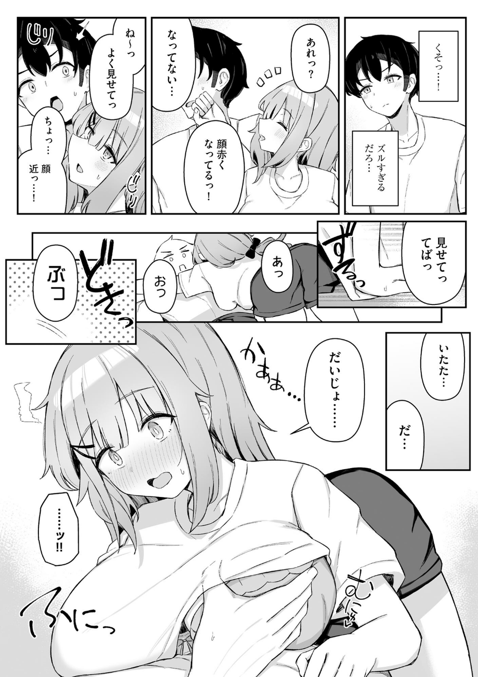 サイベリアplus Vol.39 12 ページ目
