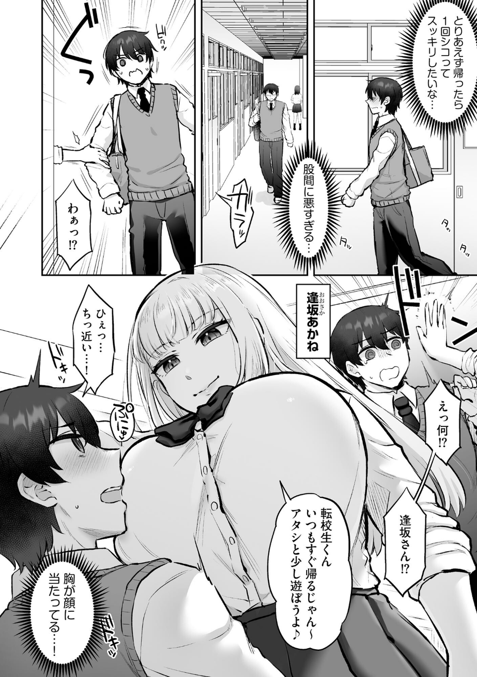 サイベリアplus Vol.39 14 ページ目
