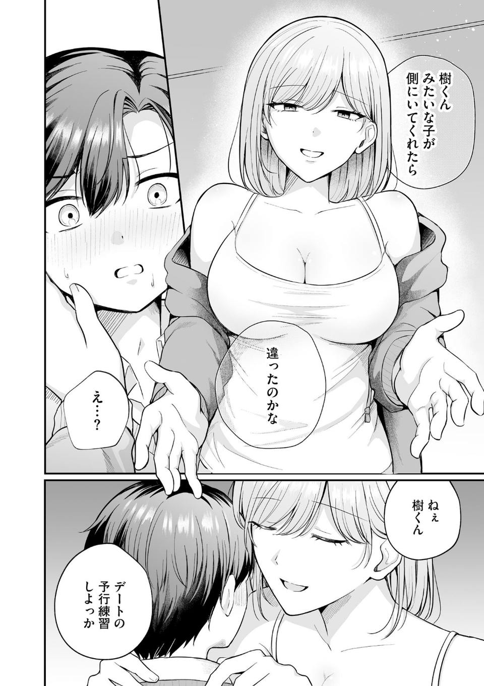 サイベリアplus Vol.39 18 ページ目