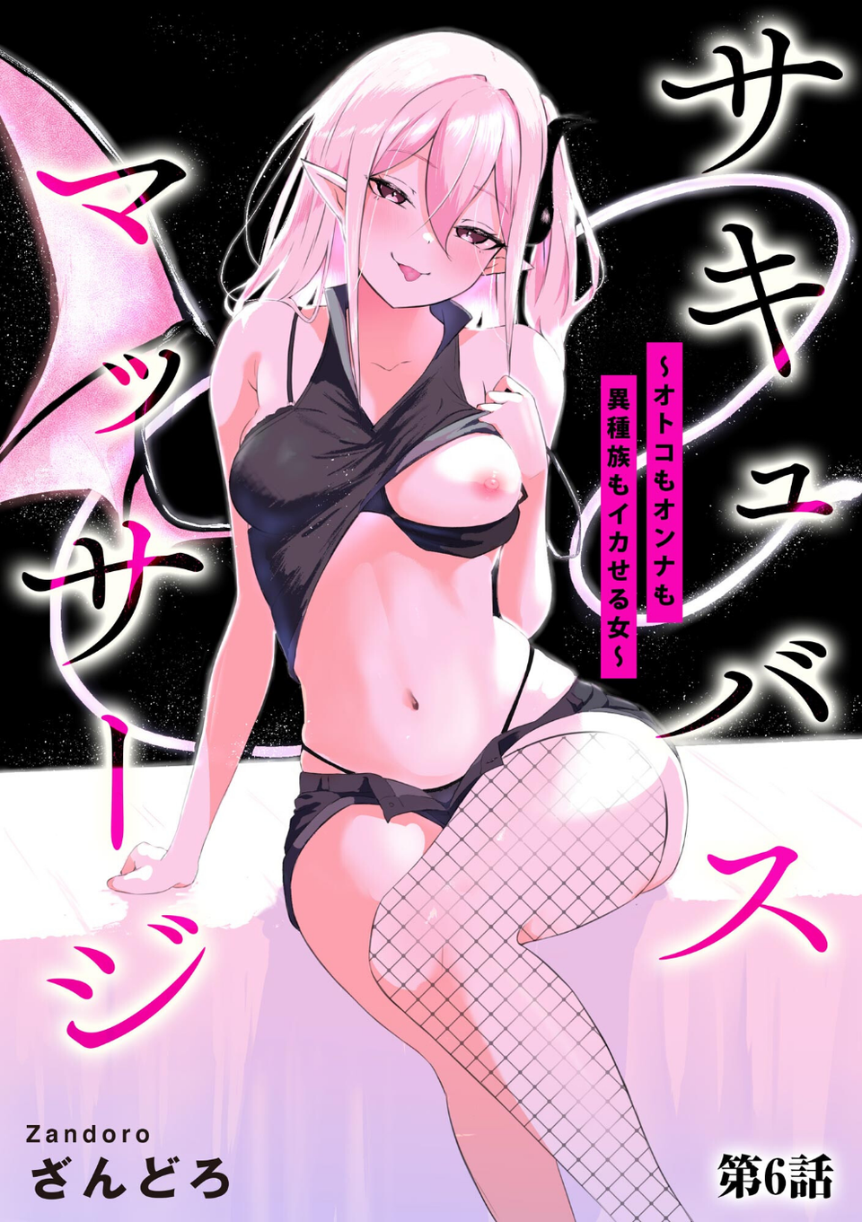 サイベリアplus Vol.39 21 ページ目