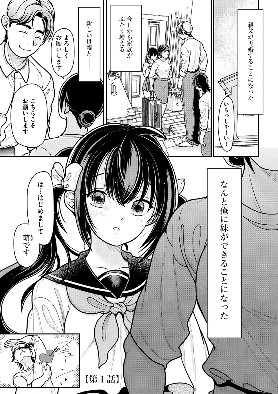 生イキしすたぁほぉる 5 ページ目