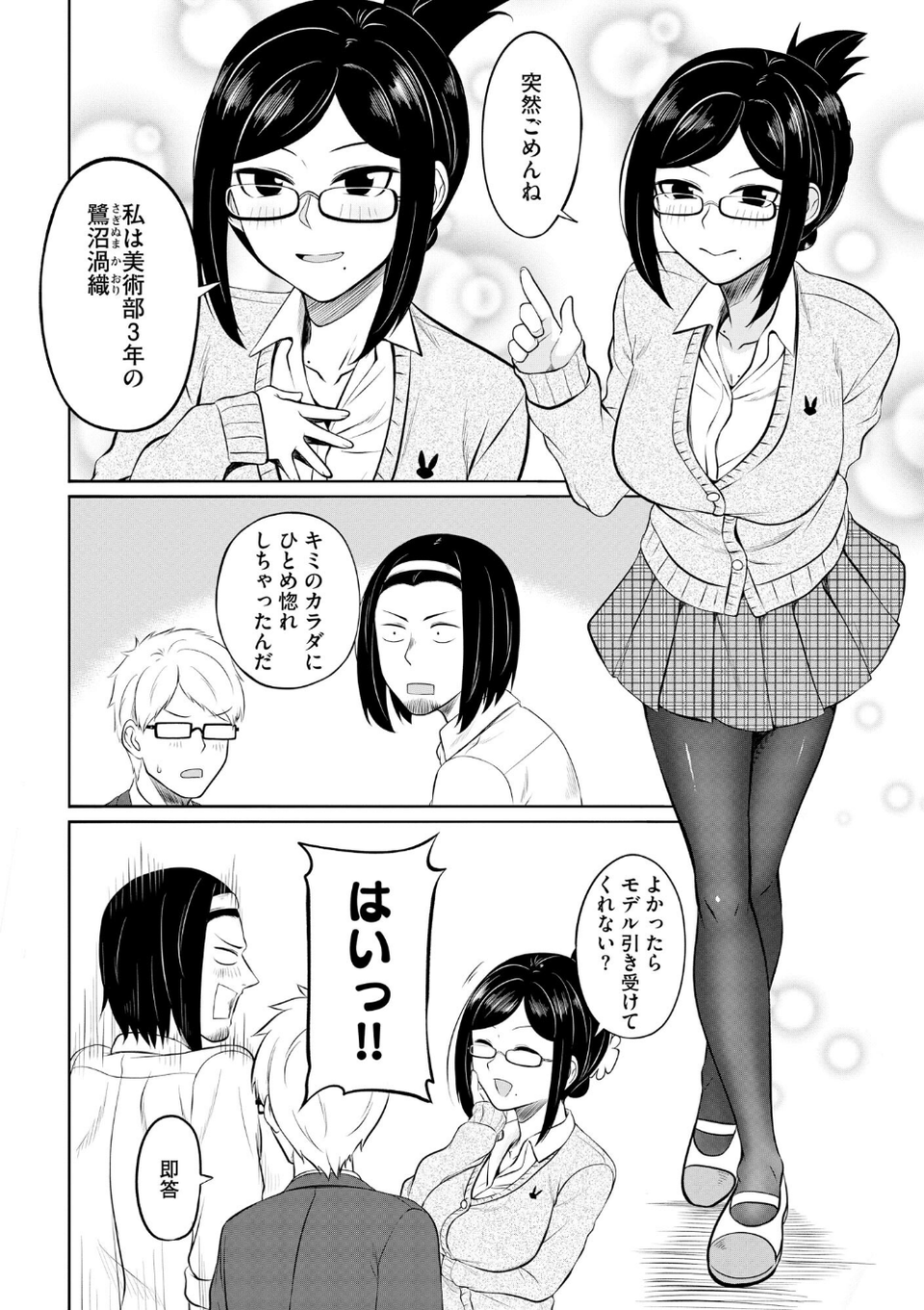 サイベリアplus Vol.40 4 ページ目