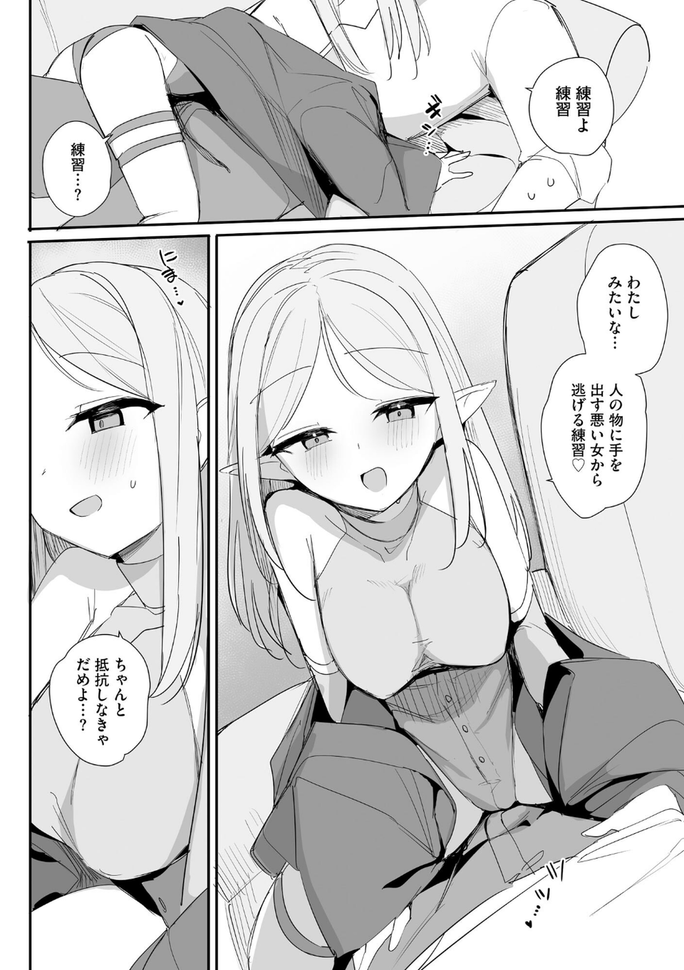 サイベリアplus Vol.40 6 ページ目