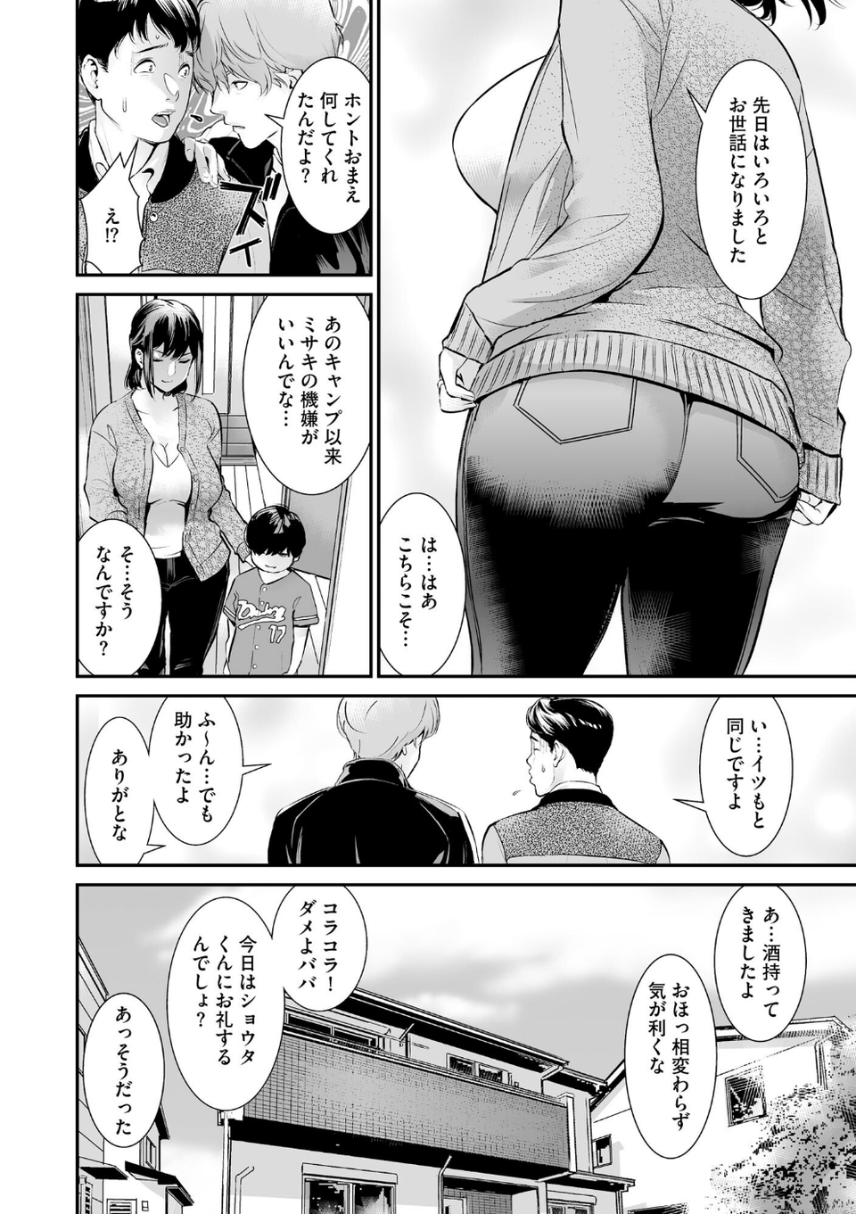 サイベリアplus Vol.40 8 ページ目
