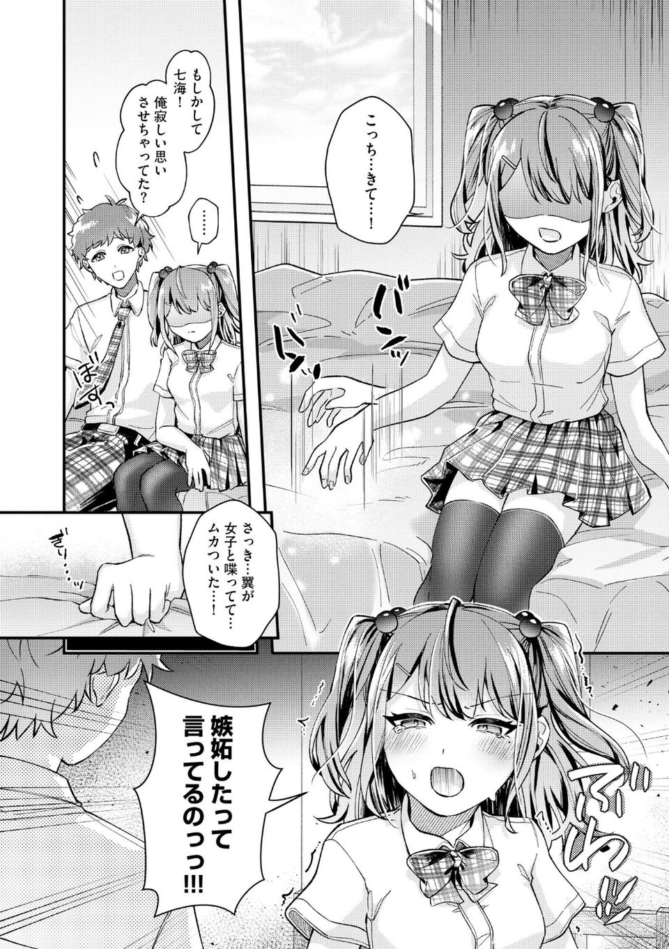 サイベリアplus Vol.40 12 ページ目