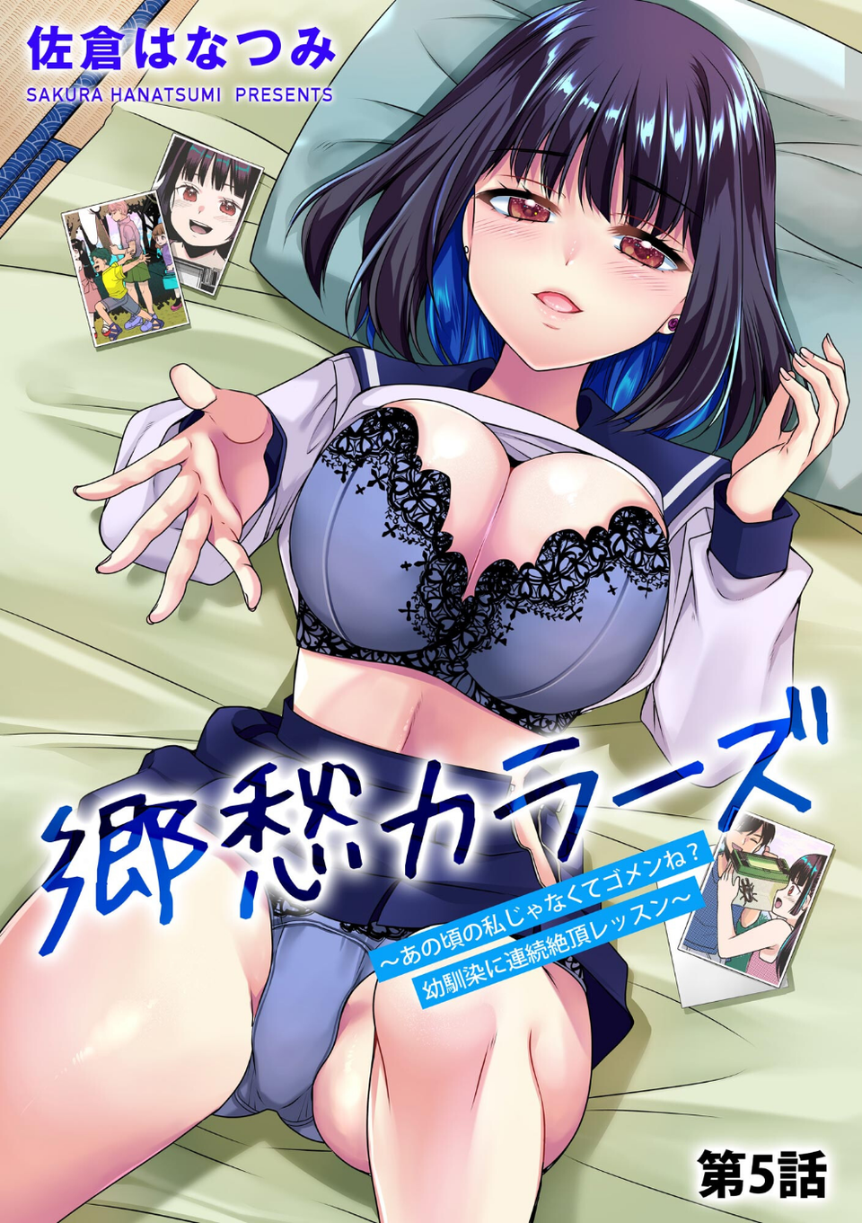 サイベリアplus Vol.40 13 ページ目