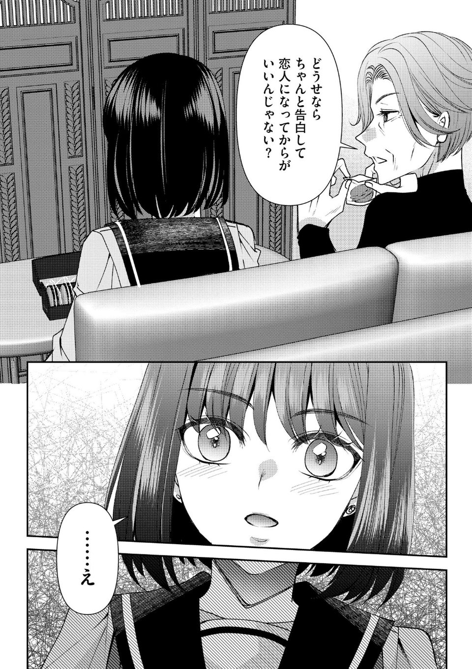 サイベリアplus Vol.40 14 ページ目