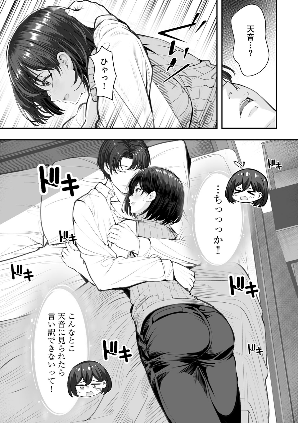 サイベリアplus Vol.40 16 ページ目