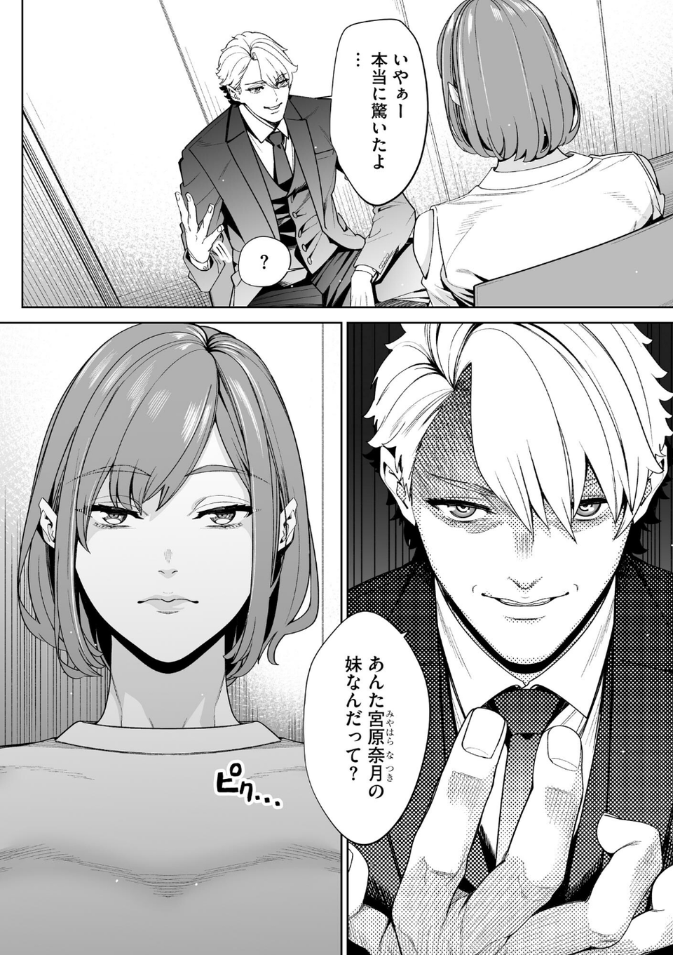 サイベリアplus Vol.40 18 ページ目