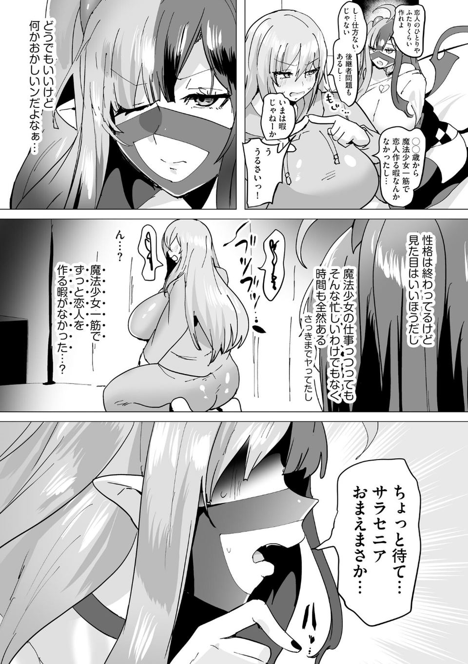 サイベリアplus Vol.40 22 ページ目