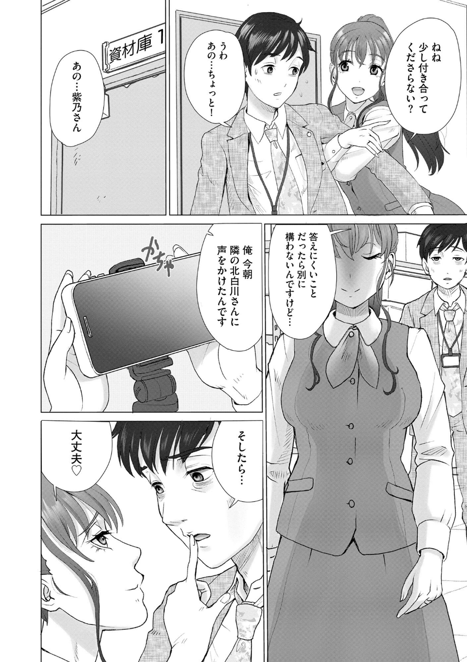 サイベリアplus Vol.40 26 ページ目