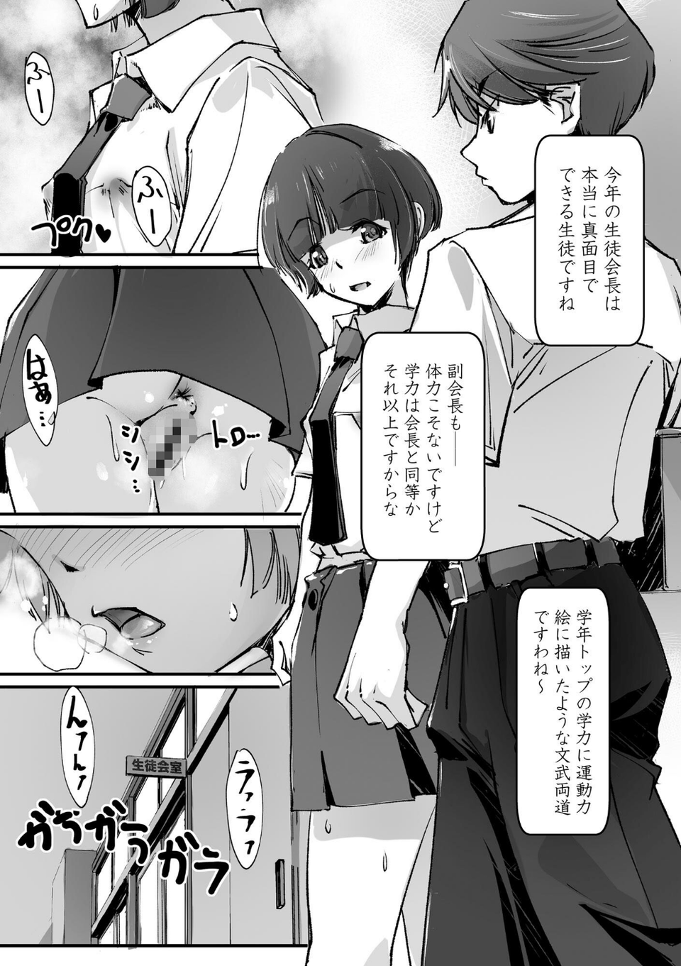 コミックB地区 Vol.12 10 ページ目
