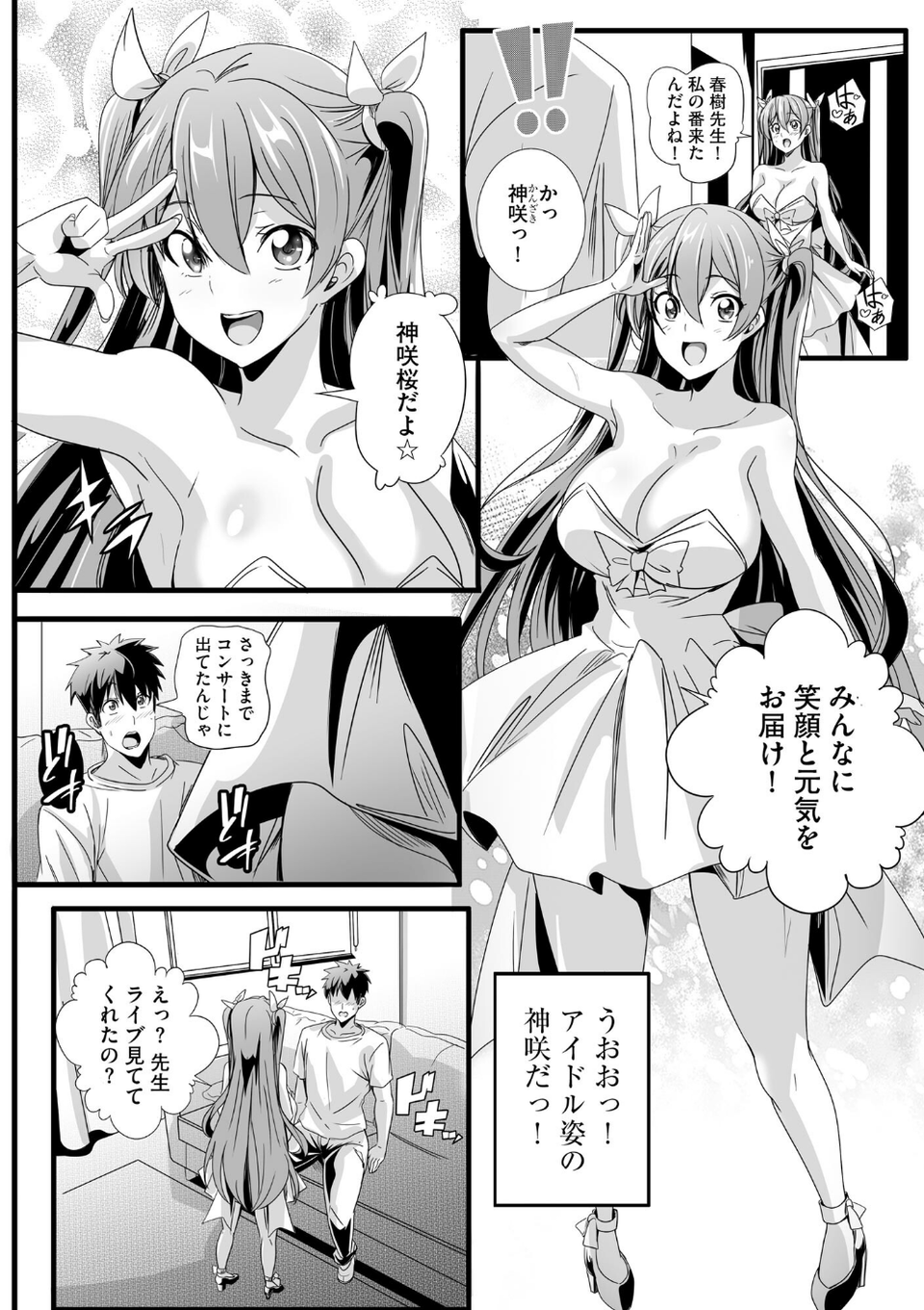 サイベリアplus Vol.41 4 ページ目