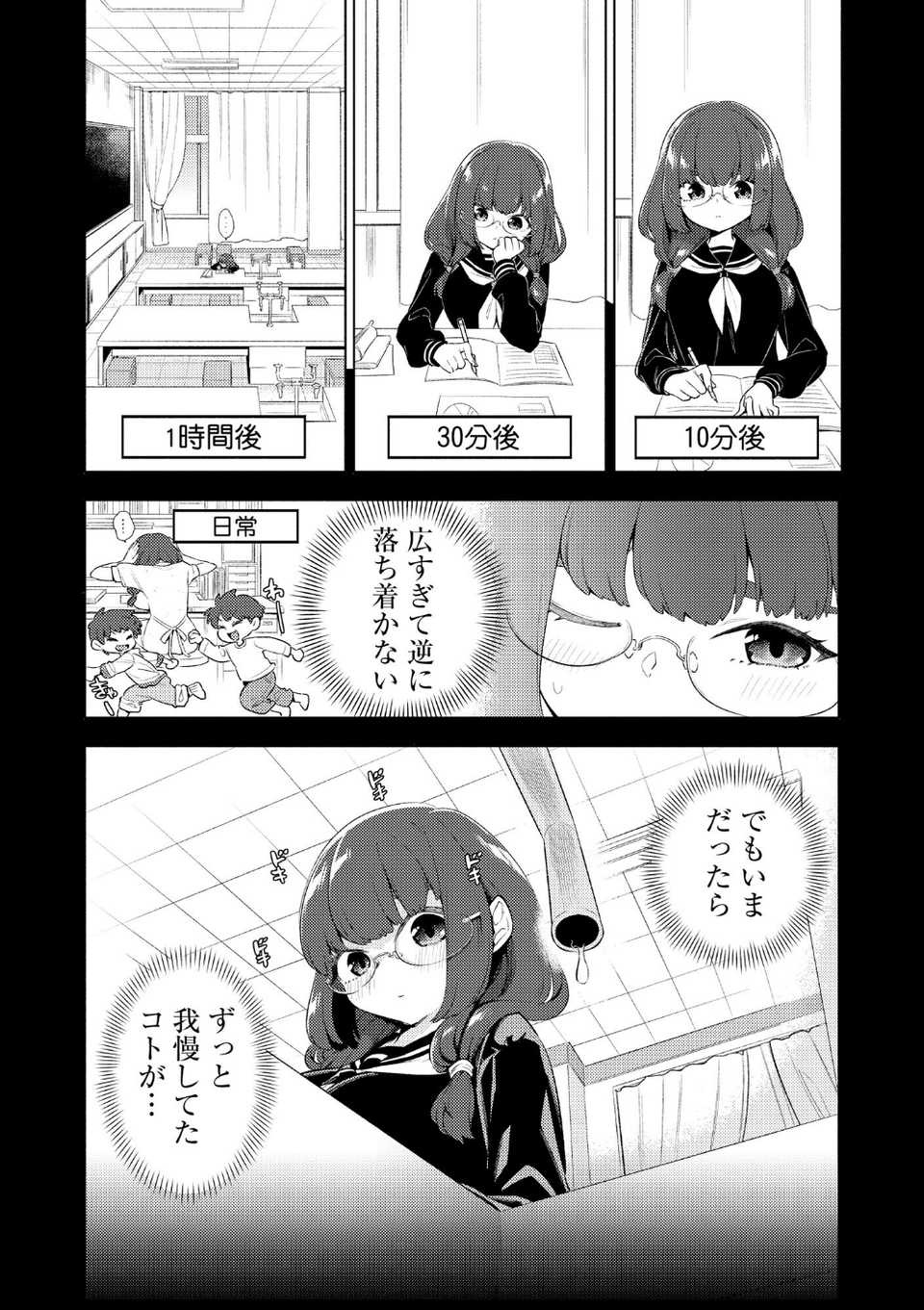 サイベリアplus Vol.41 6 ページ目