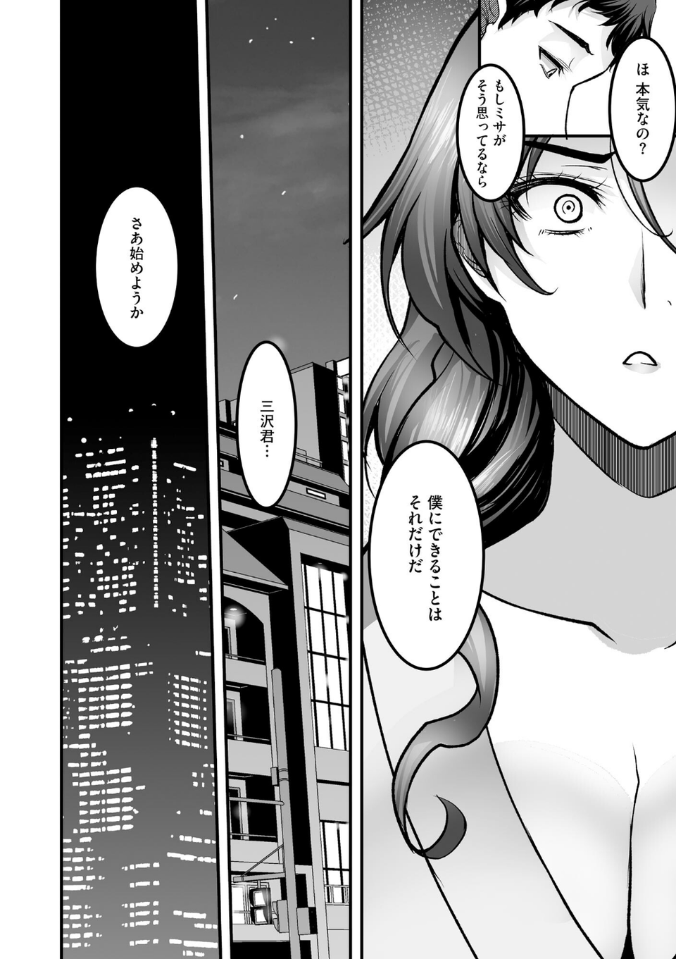 サイベリアplus Vol.41 8 ページ目