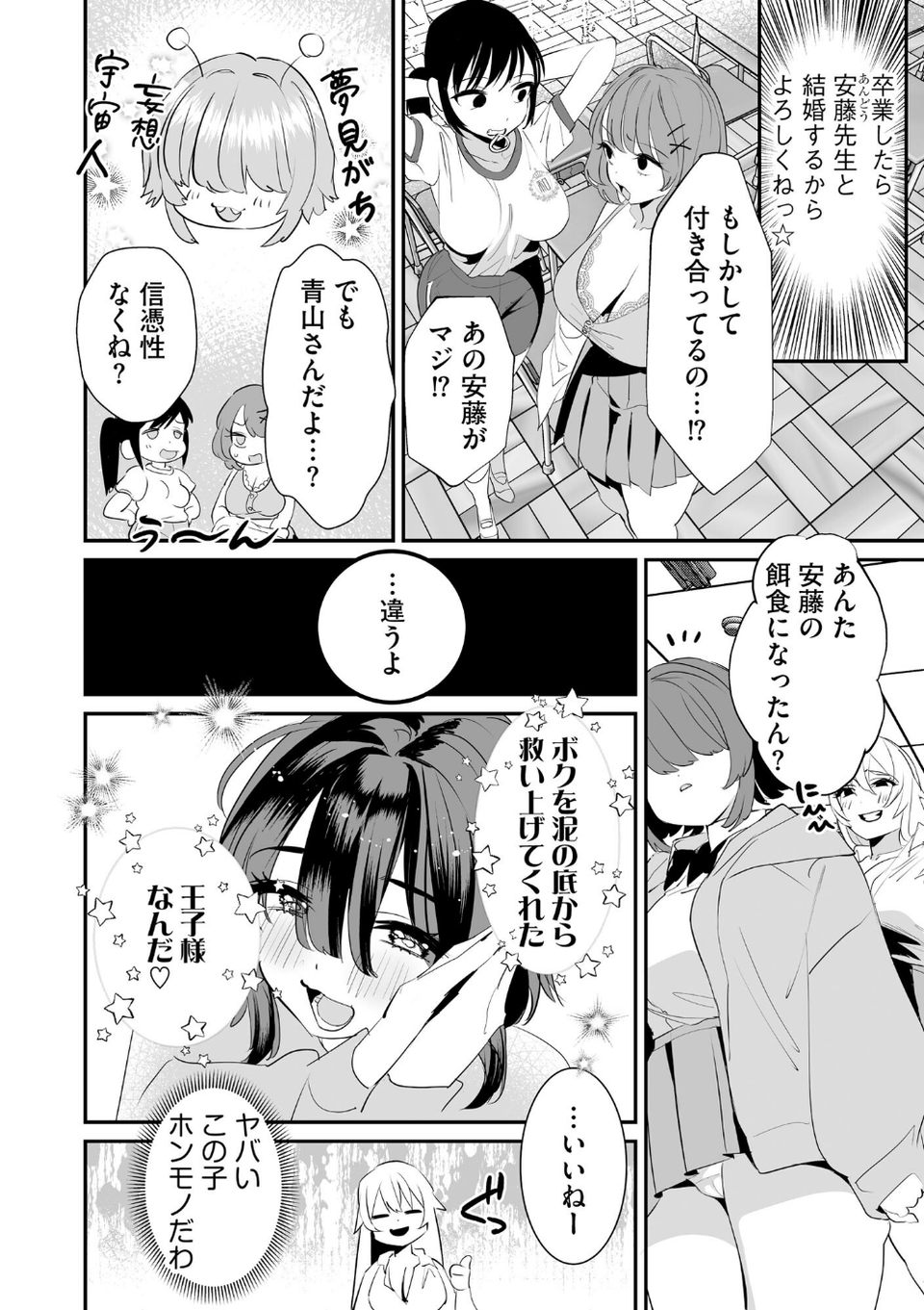 サイベリアplus Vol.41 10 ページ目