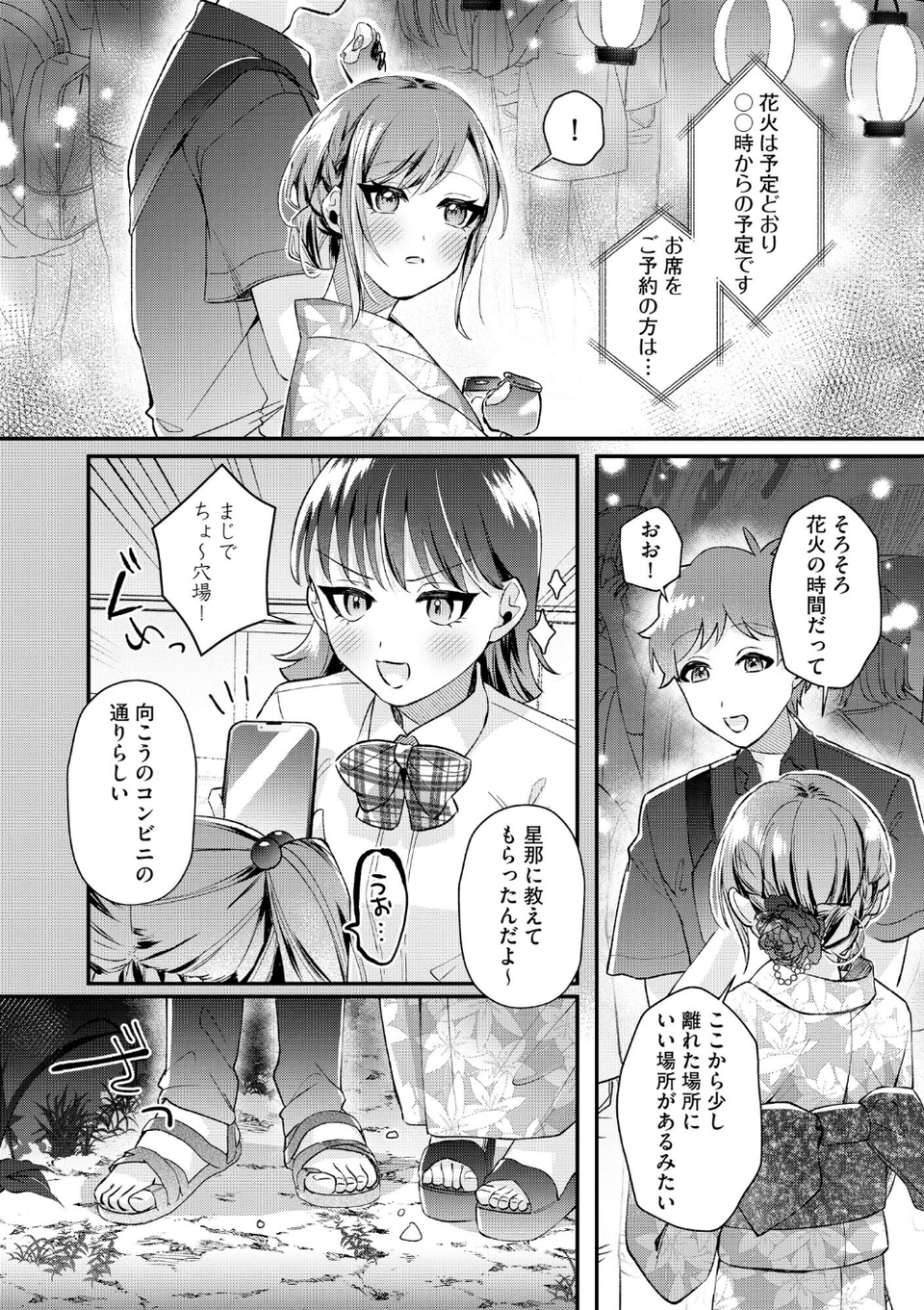 サイベリアplus Vol.41 12 ページ目