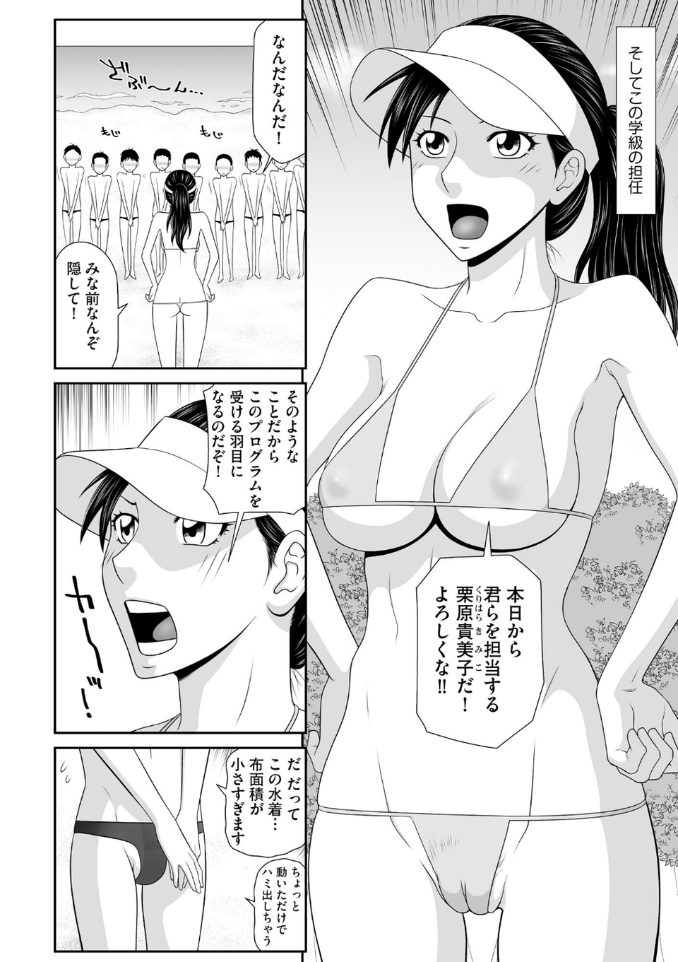 サイベリアplus Vol.41 16 ページ目