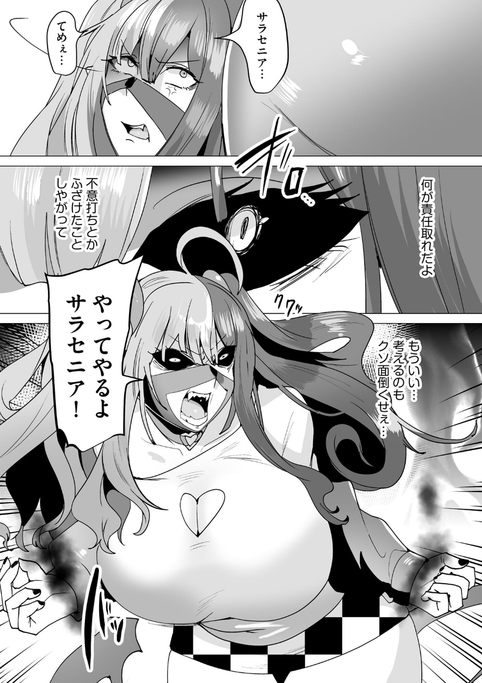サイベリアplus Vol.41 18 ページ目