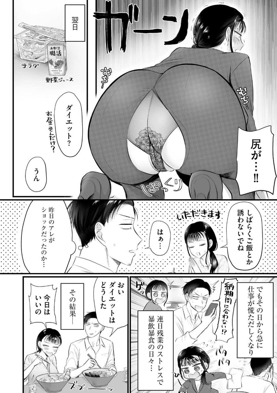 サイベリアplus Vol.41 20 ページ目