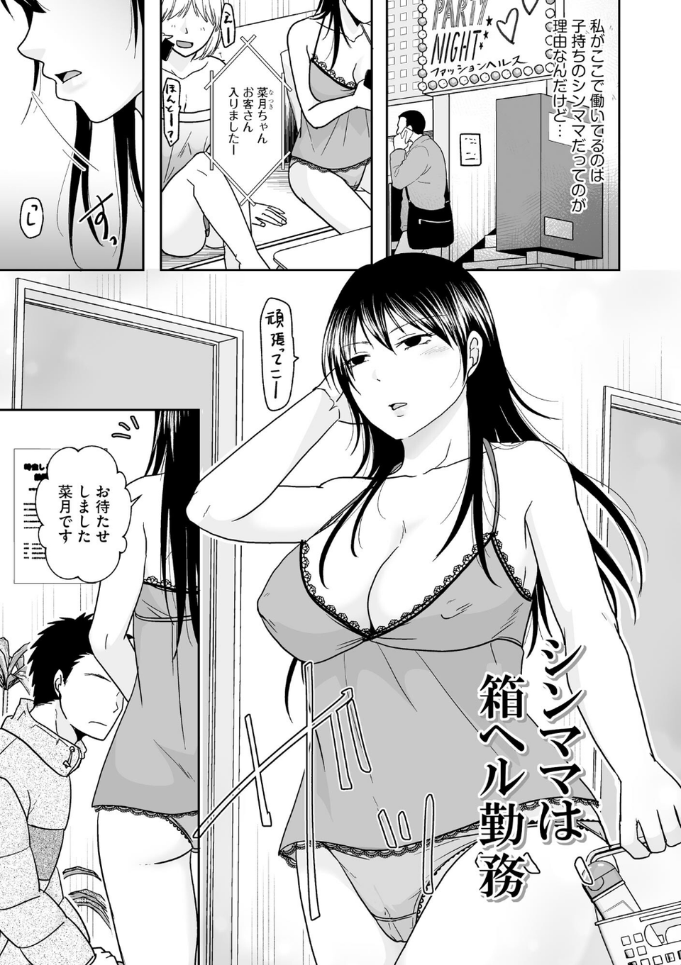 人妻が夫以外のオジサンと朝までシちゃってもイイよね 5 ページ目
