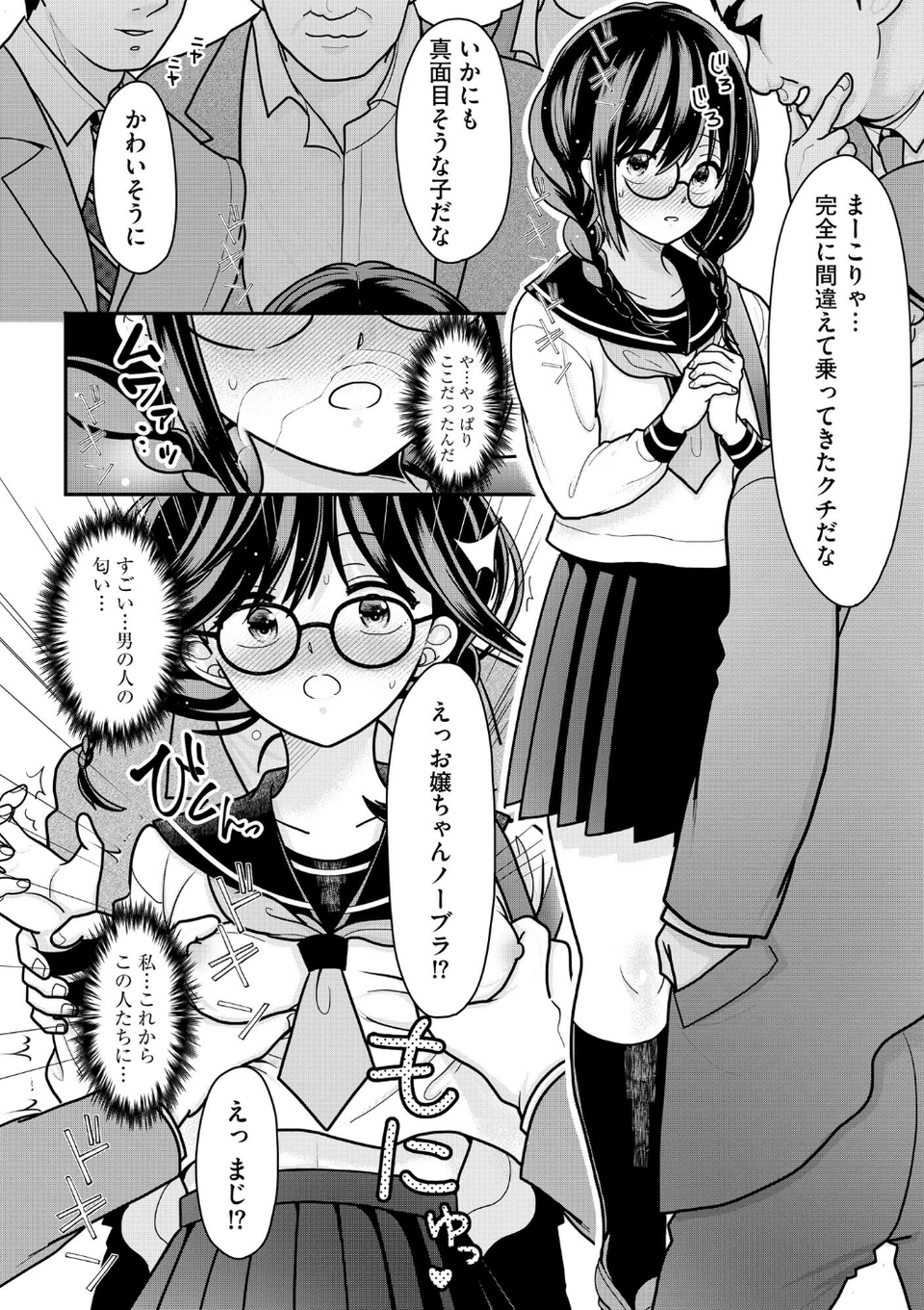コミックB地区 Vol.13 4 ページ目