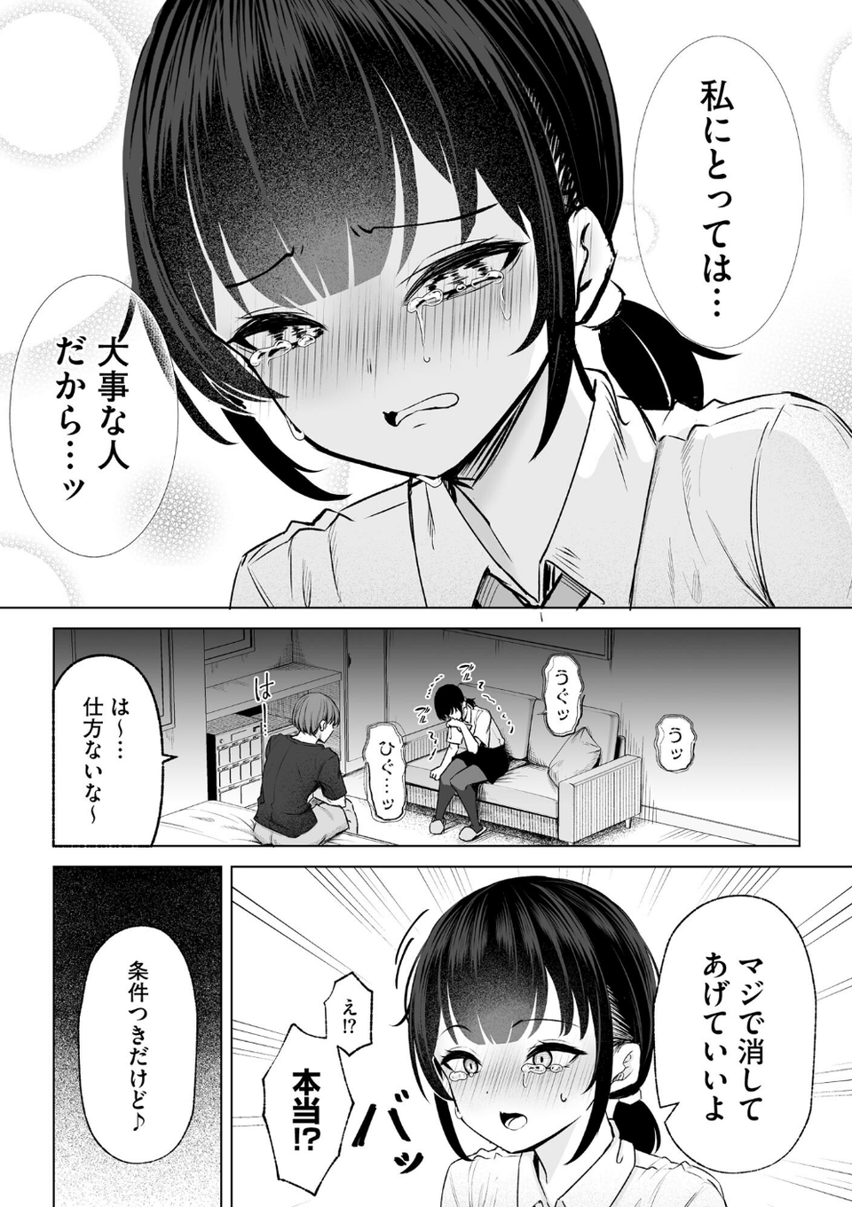 コミックB地区 Vol.13 6 ページ目