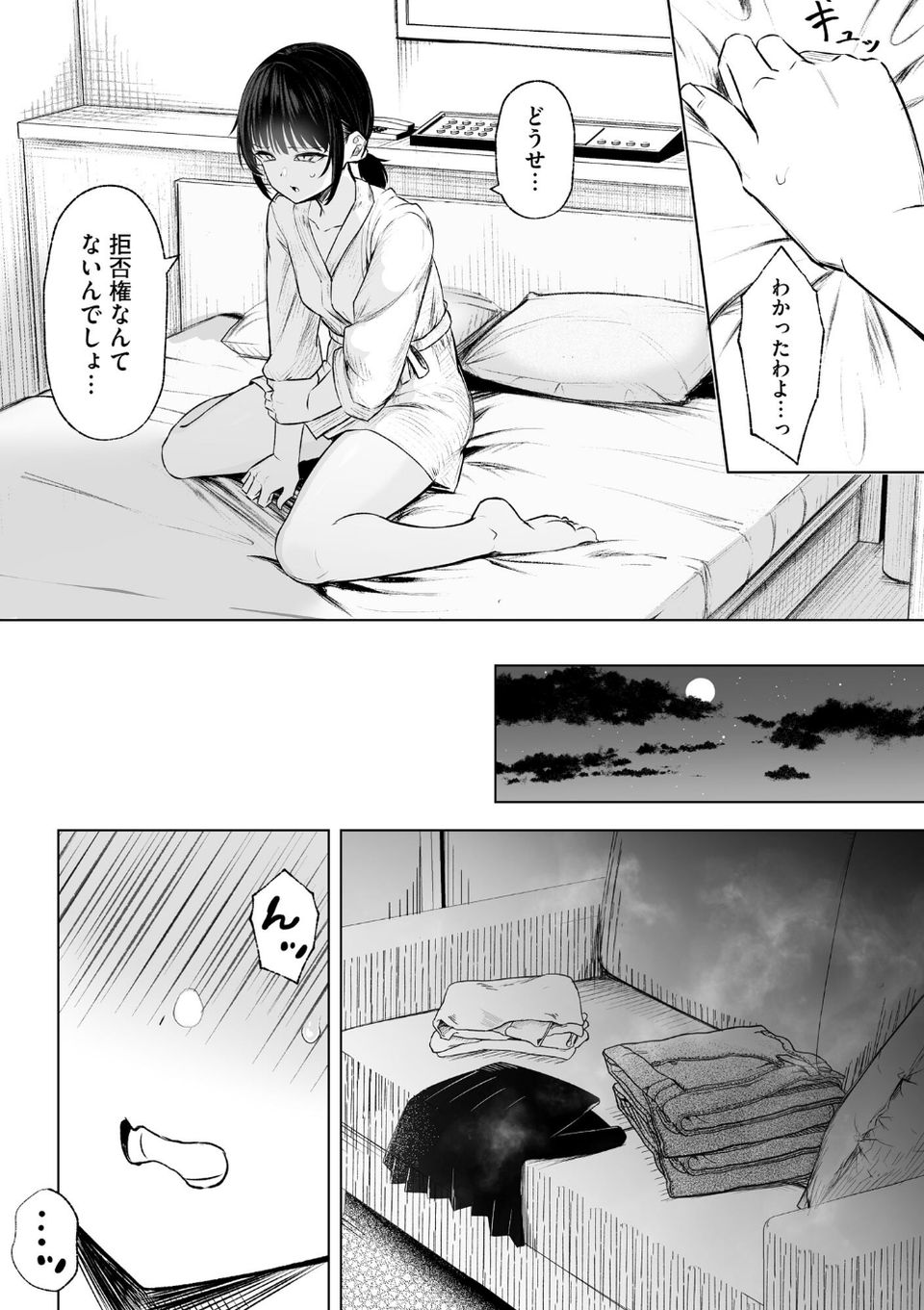 コミックB地区 Vol.14 6 ページ目