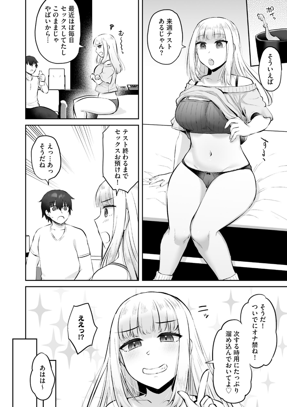 サイベリアplus Vol.43 8 ページ目