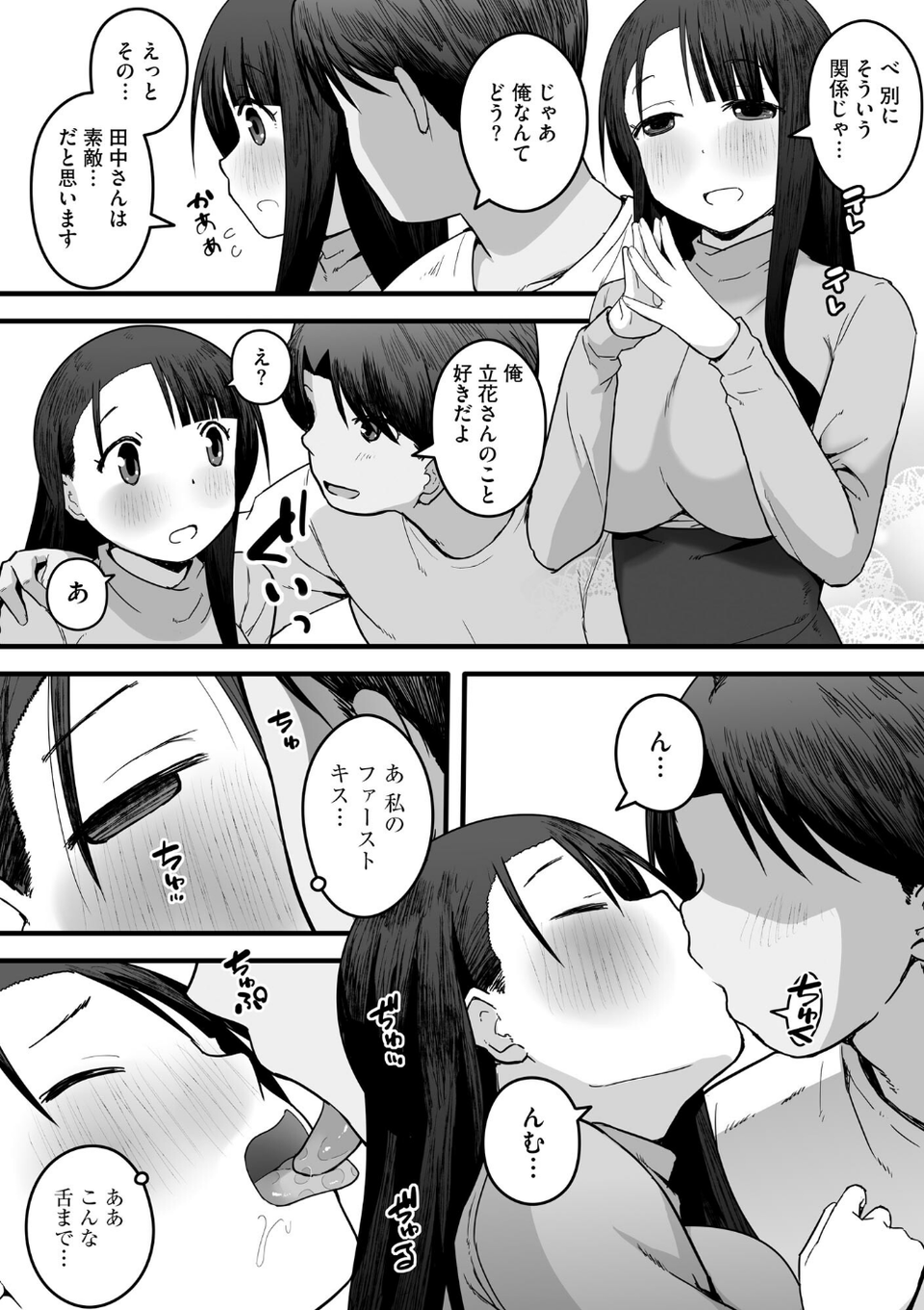 サイベリアplus Vol.43 10 ページ目
