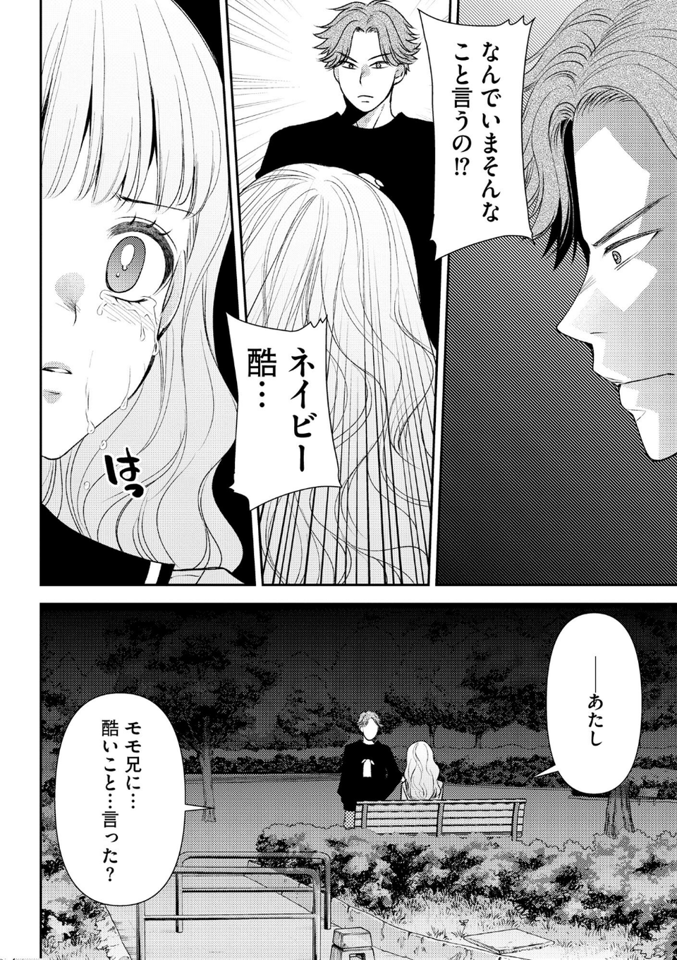 サイベリアplus Vol.43 12 ページ目