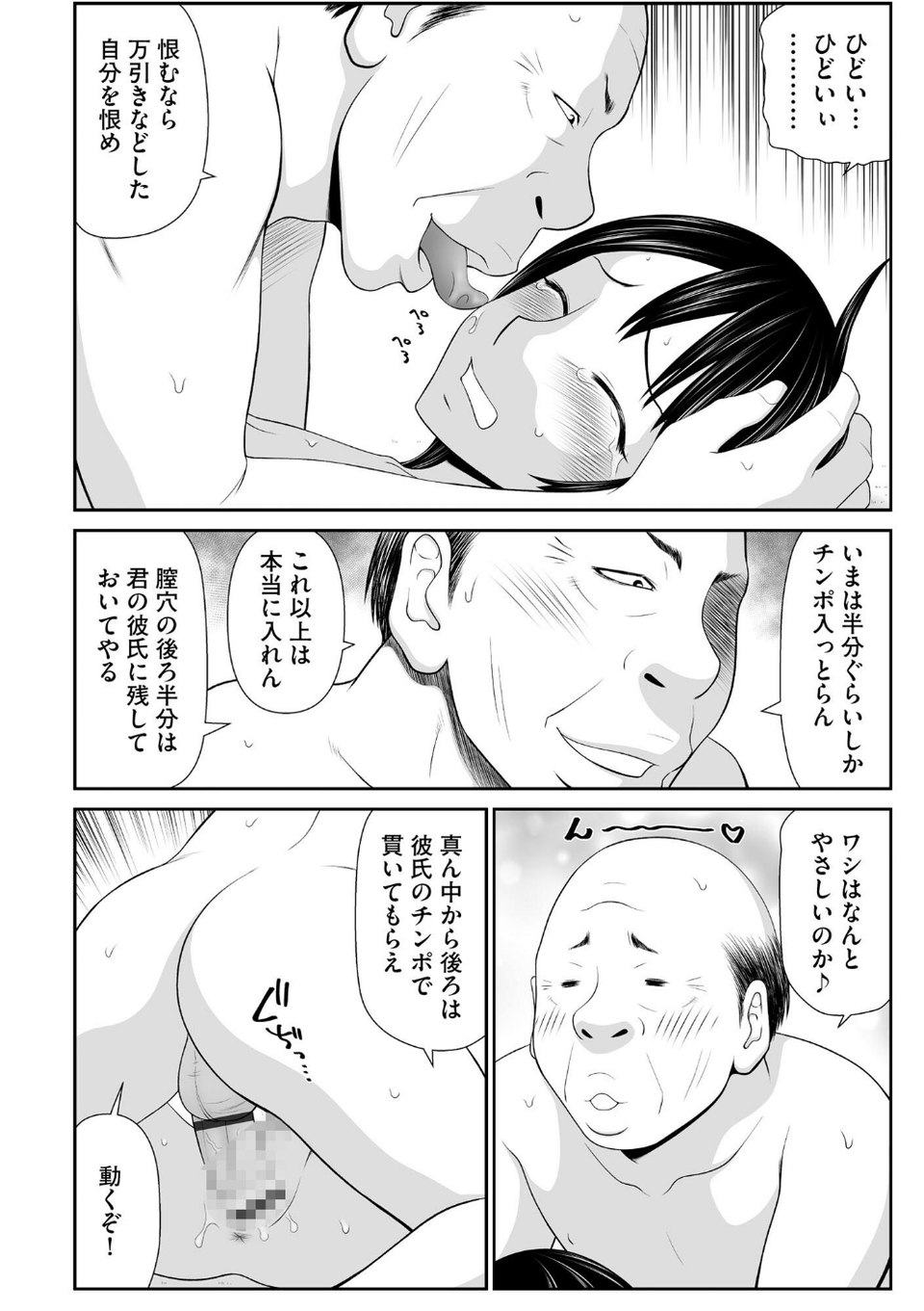 サイベリアplus Vol.43 14 ページ目