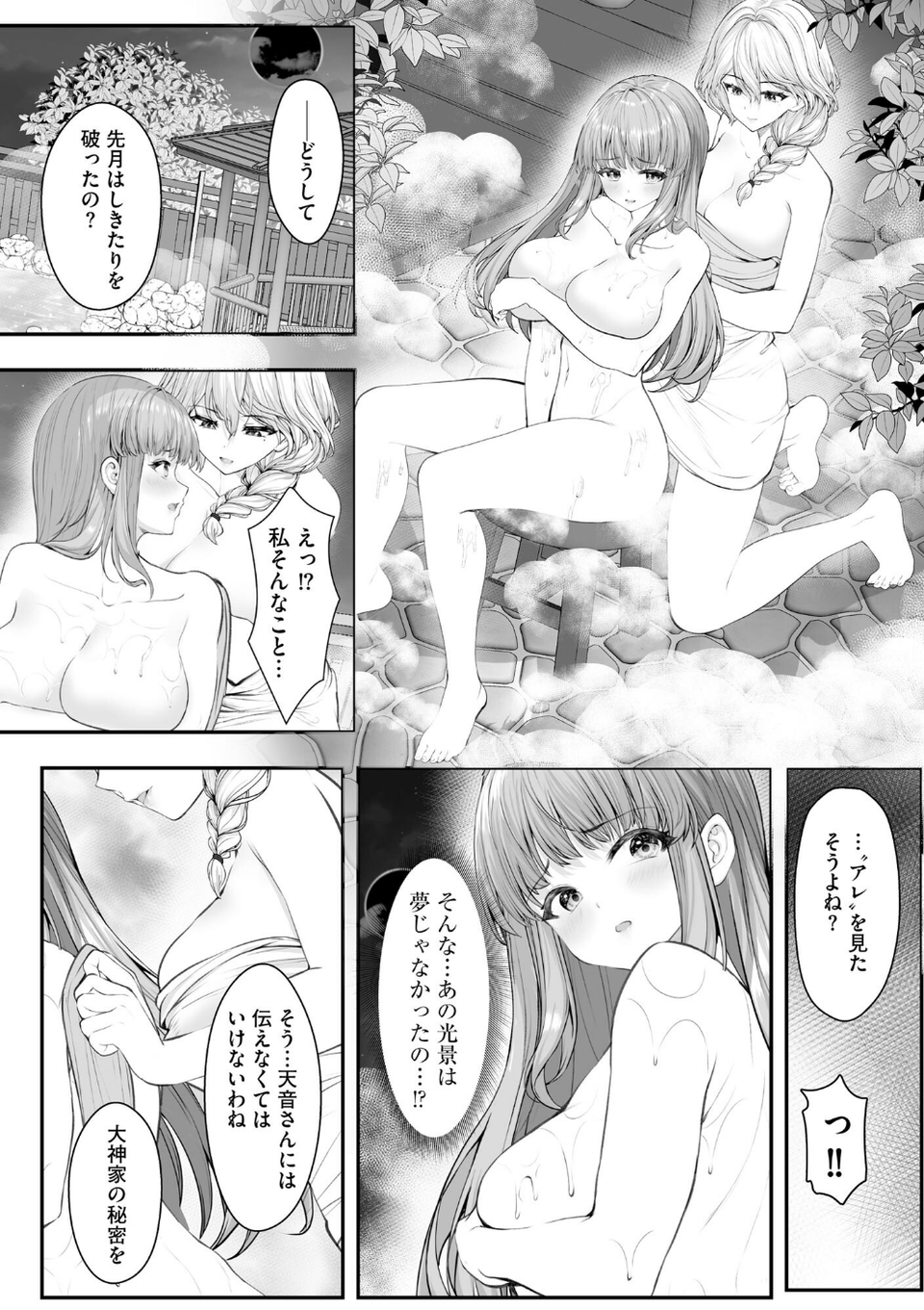 サイベリアplus Vol.43 18 ページ目