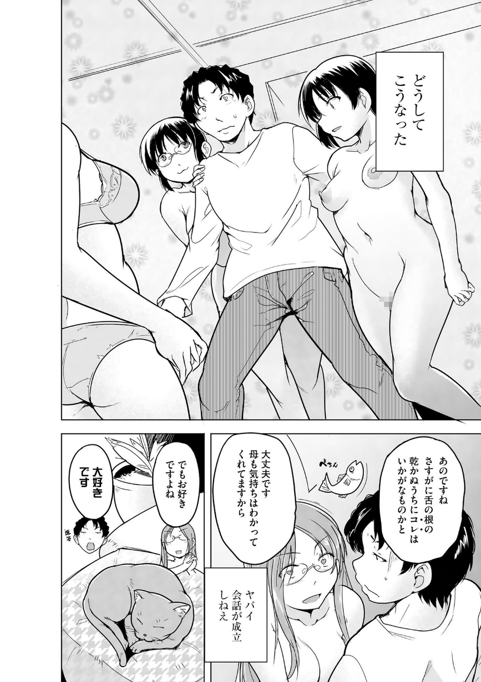 サイベリアplus Vol.43 20 ページ目