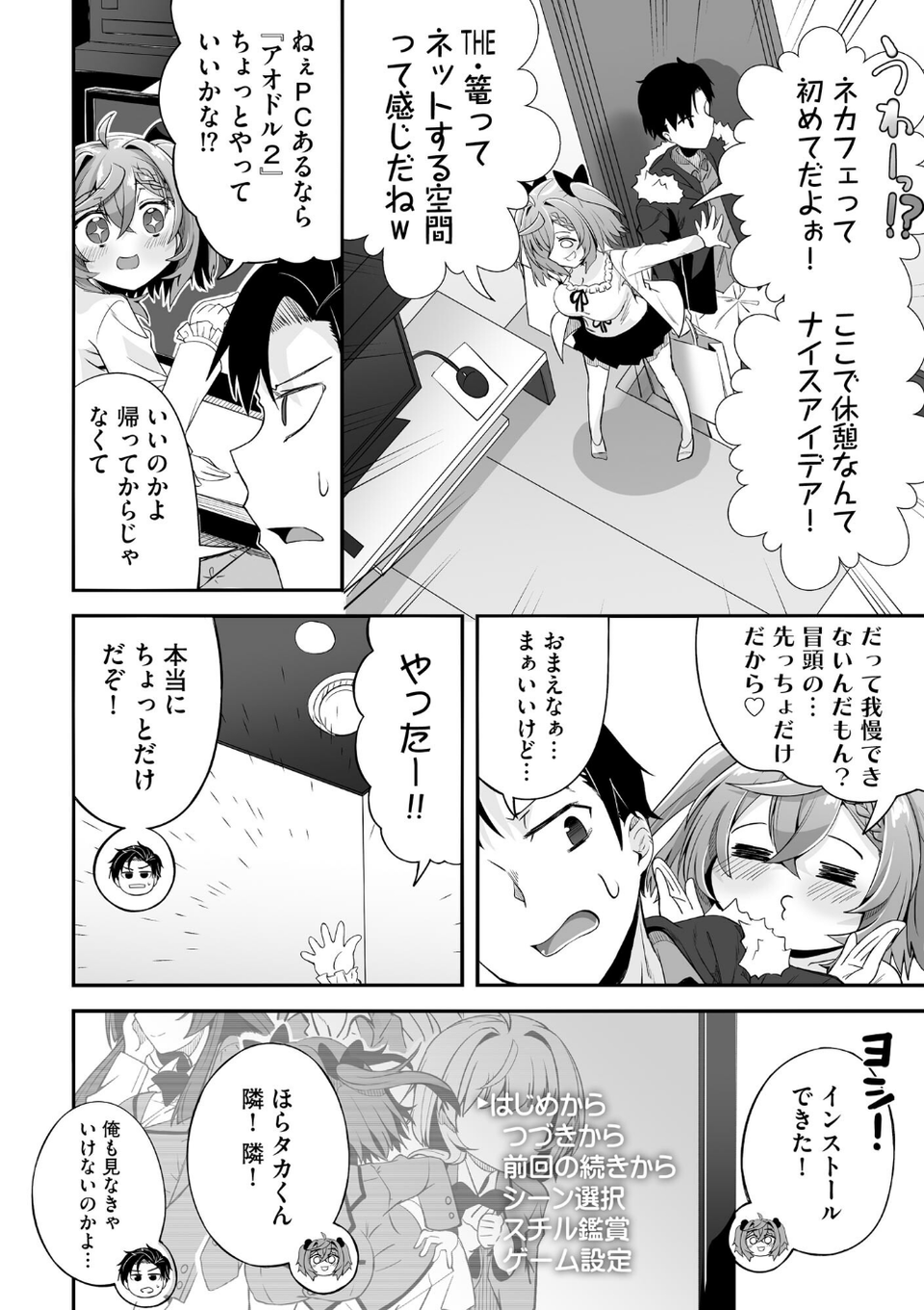 サイベリアplus Vol.43 22 ページ目