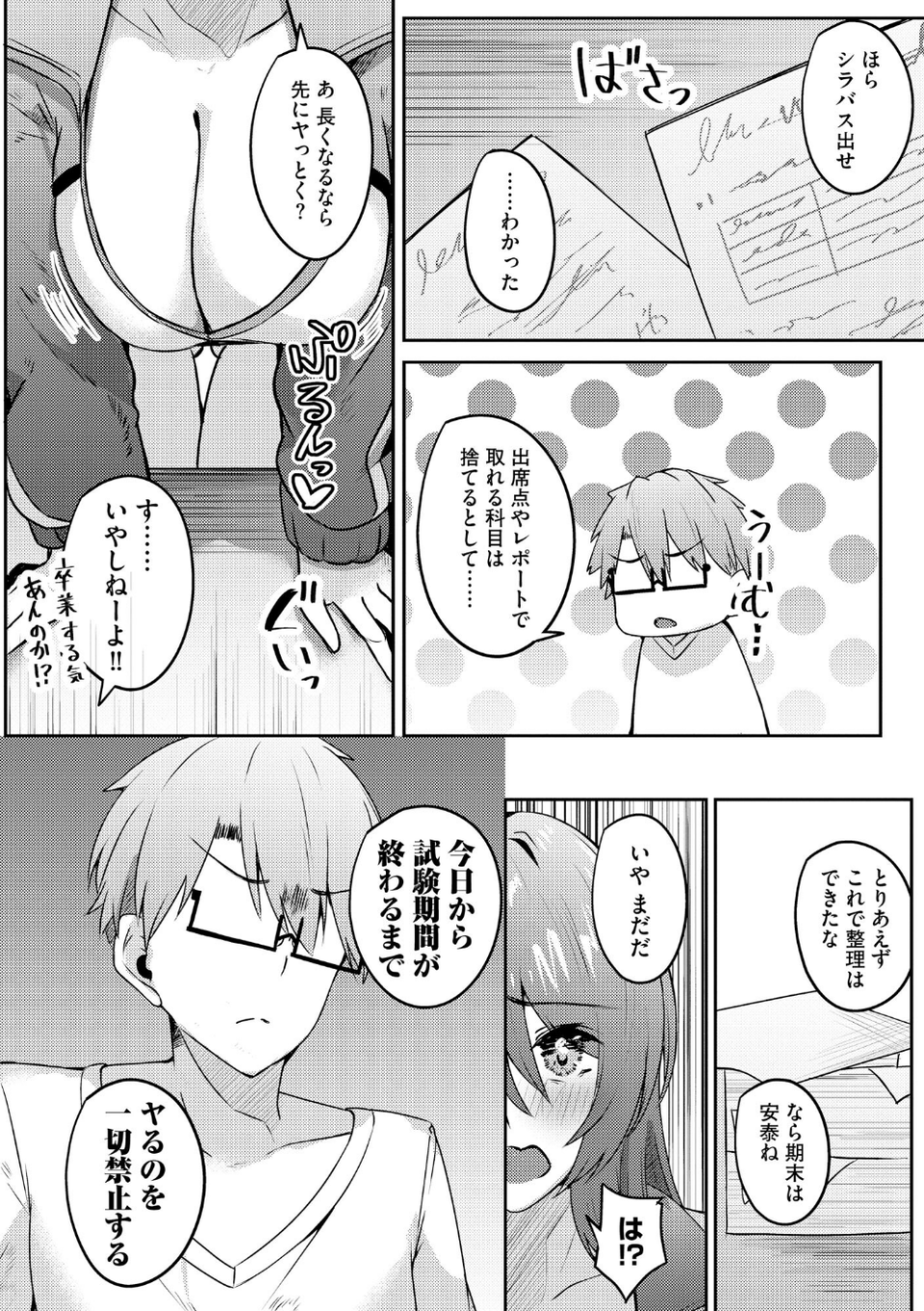 サイベリアplus Vol.43 24 ページ目