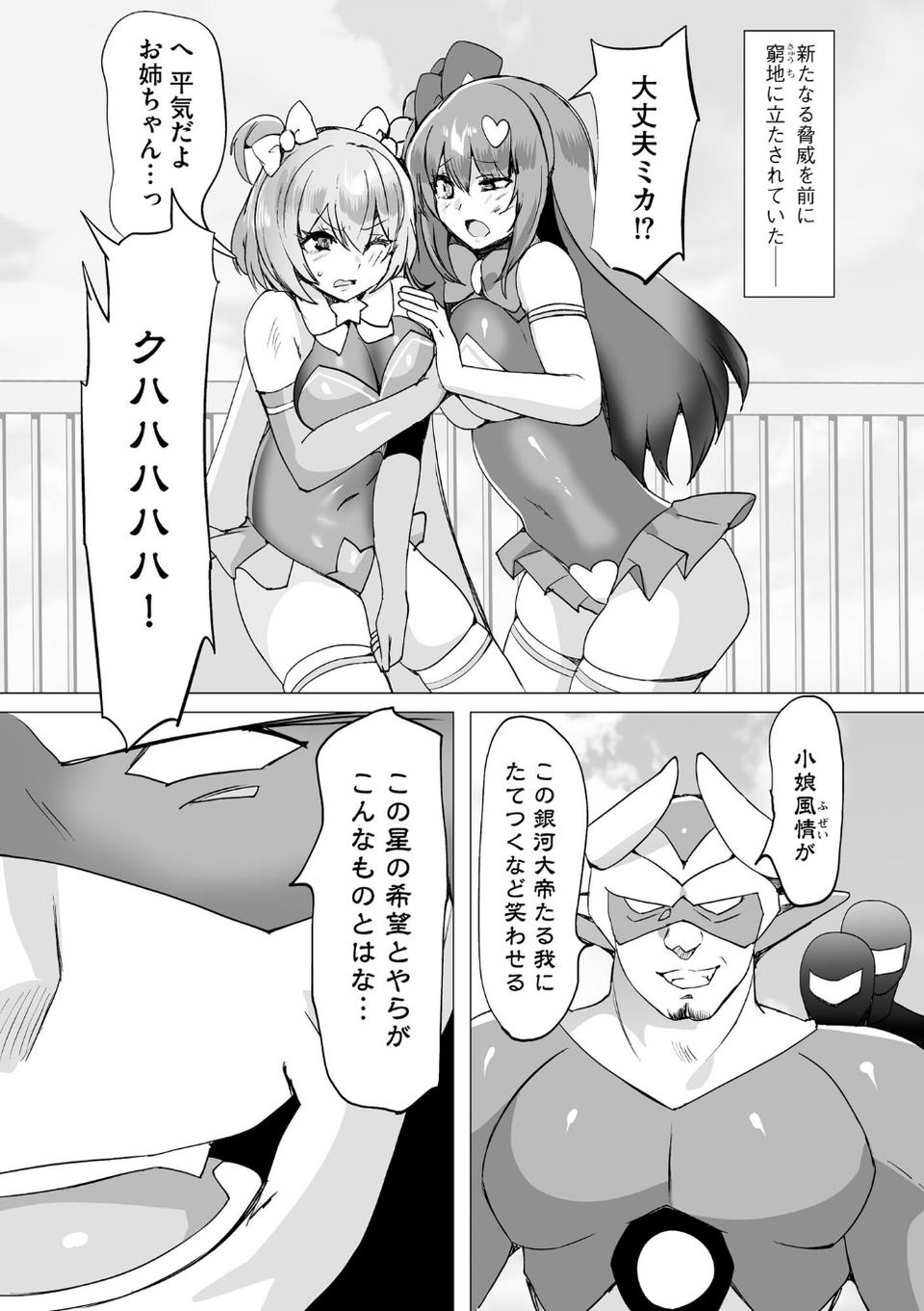 サイベリアplus Vol.43 26 ページ目