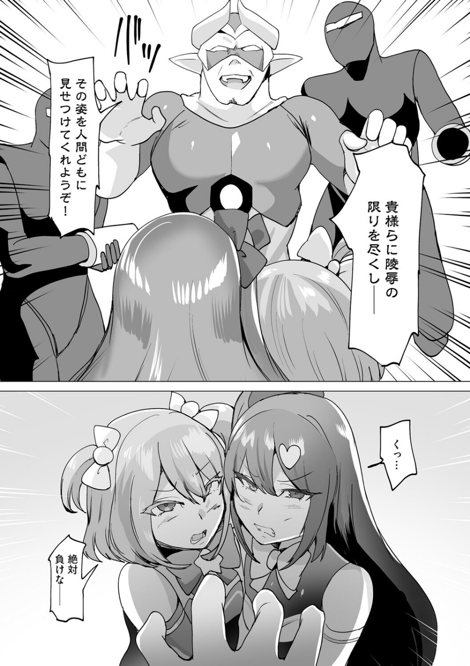 うわ…キッツ…魔法少女サラセニア（単話） 5 ページ目