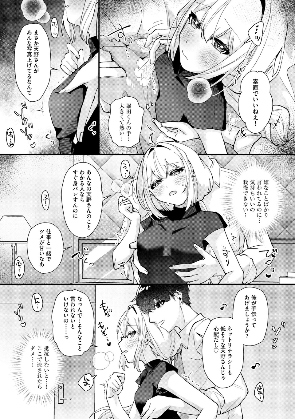 コミックB地区 Vol.15 4 ページ目